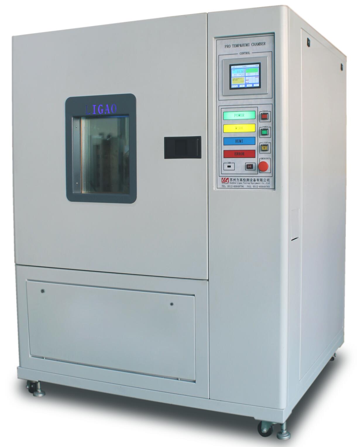 可程式恒溫恒濕試驗箱(408L)